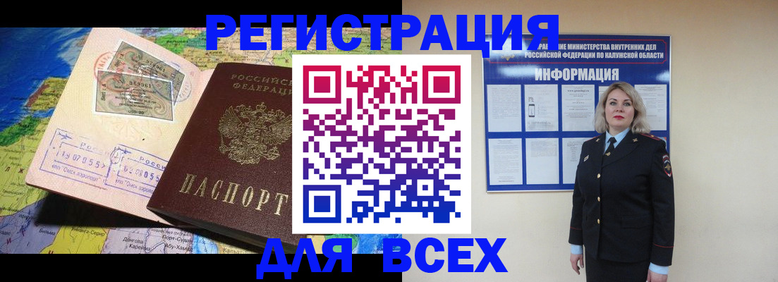 купить прописку в Лесозаводске