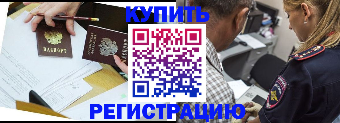 временная регистрация госуслуги в Лесозаводске