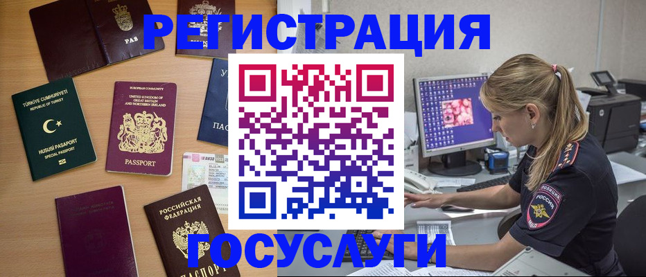 прописка для школы в Лесозаводске