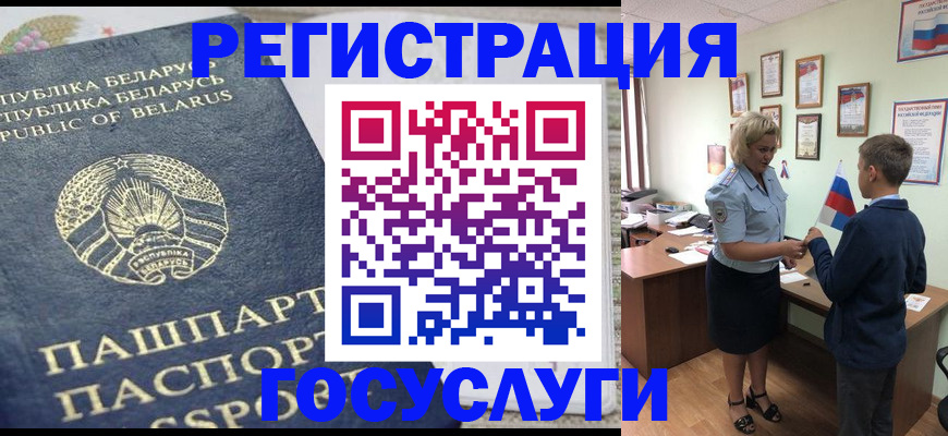 временная прописка в Лесозаводске