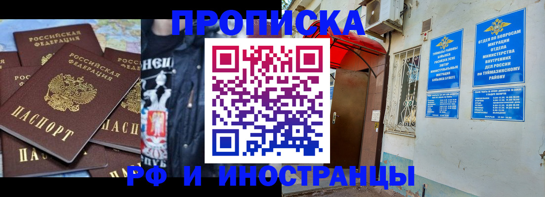 временная регистрация для всех в Лесозаводске