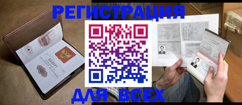 временная регистрация поиск в Лесозаводске