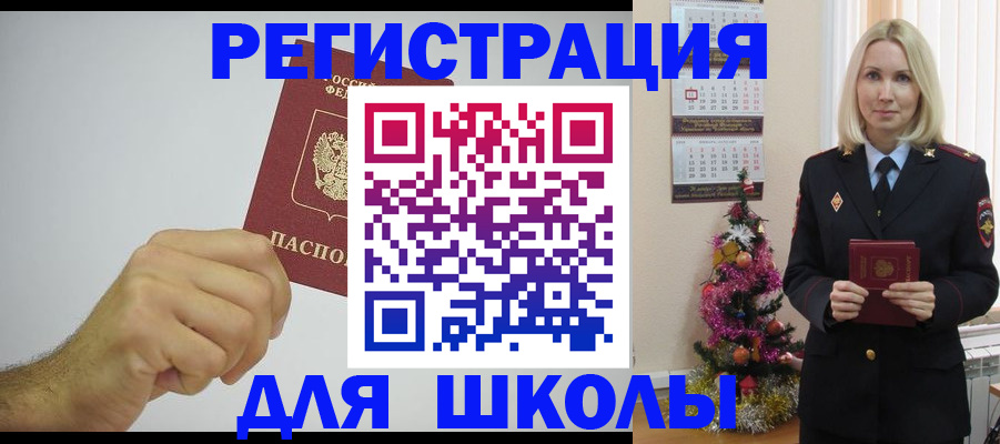 прописка от собственника в Лесозаводске