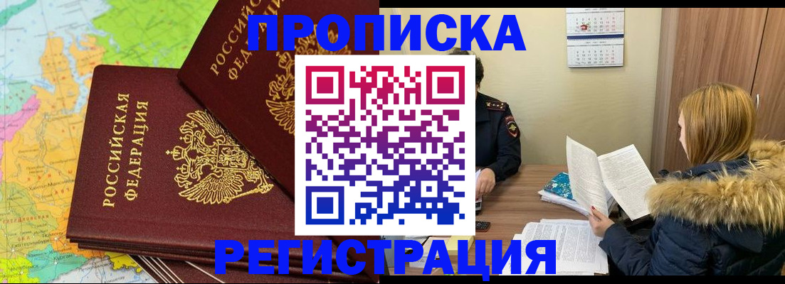 временная регистрация поиск в Лесозаводске