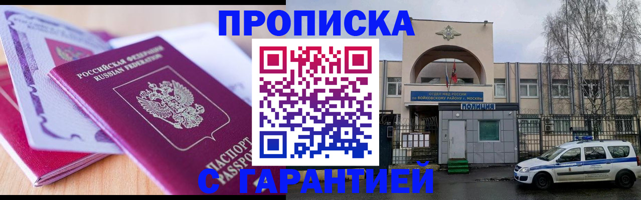 временная регистрация надежно в Лесозаводске